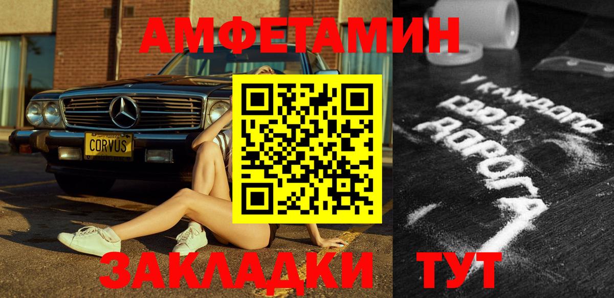 Нижний Тагил  Amphetamine 97%  Вход с VPN 