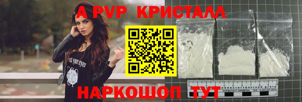 APVP VHQ Нижний Тагил
