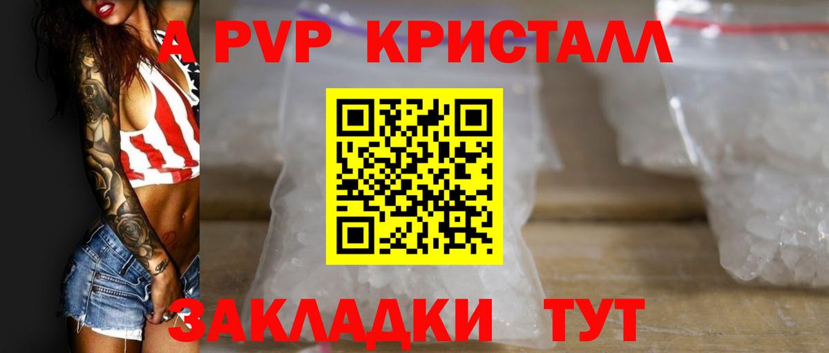 Альфа ПВП Соль  Alpha-PVP Соль  A PVP  Нижний Тагил  Вход с VPN  APVP Crystall 