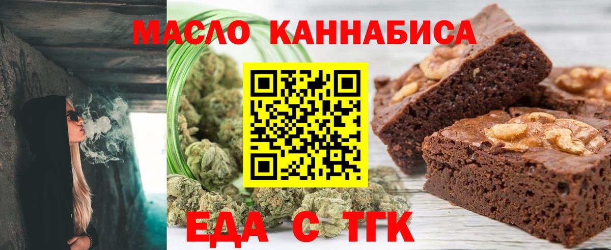 Canna-Cookies марихуана Нижний Тагил