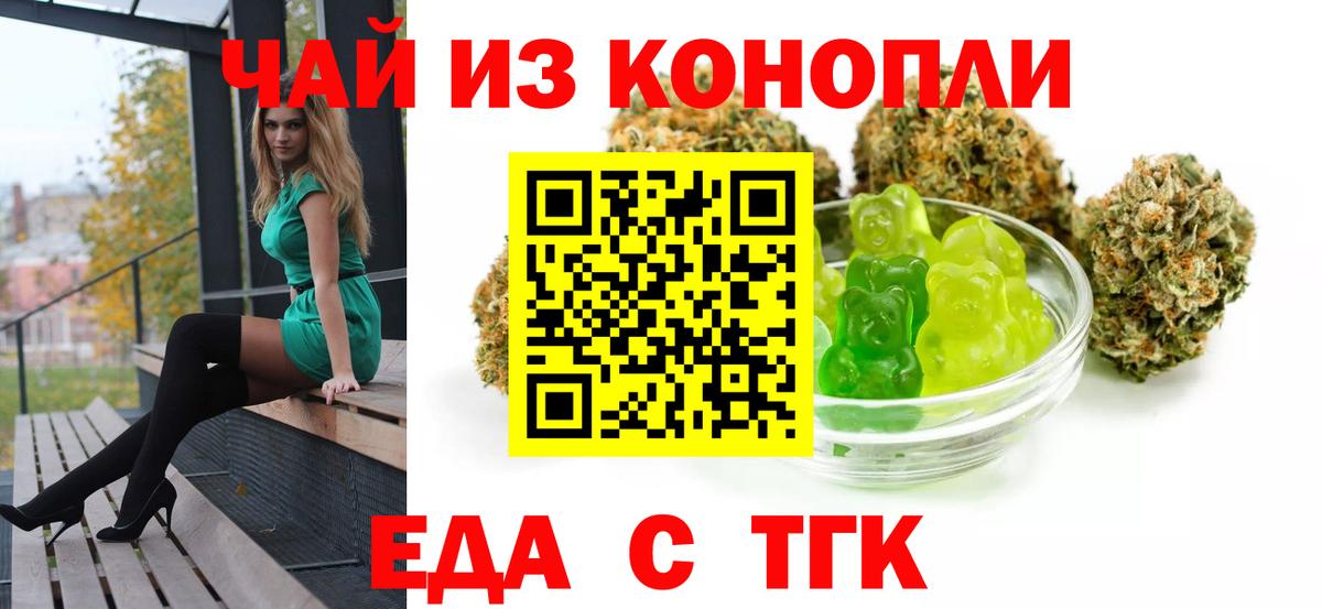 Нижний Тагил  Еда ТГК марихуана  Вход с VPN 