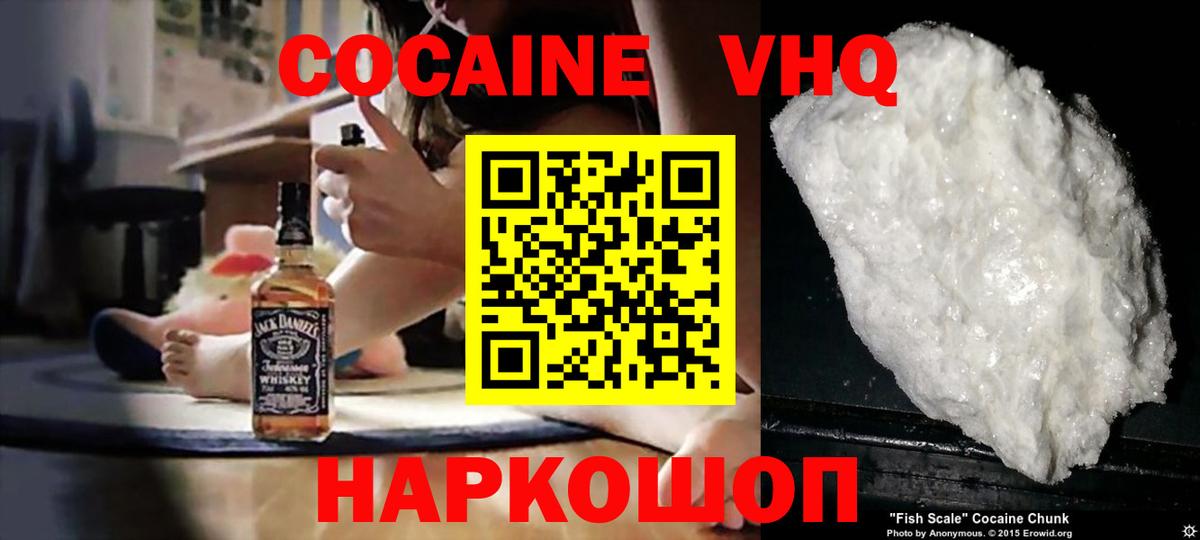 COCAIN FishScale Нижний Тагил