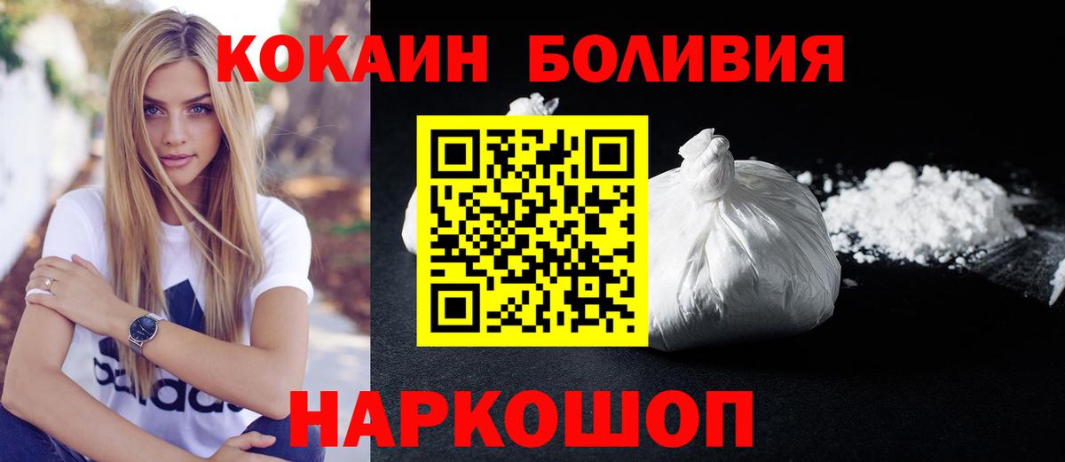 дарнет шоп  Вход с VPN  Нижний Тагил  Cocaine Fish Scale  Cocaine 