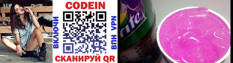 omg онион  купить закладку  Нижний Тагил  Codein напиток Lean (лин) 