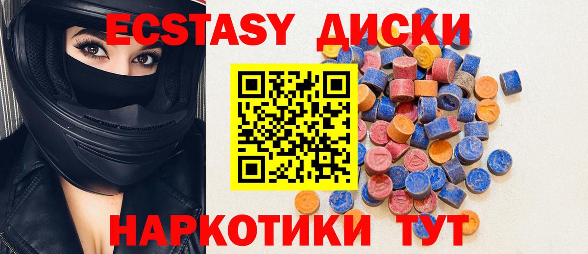 Экстази 99% Нижний Тагил