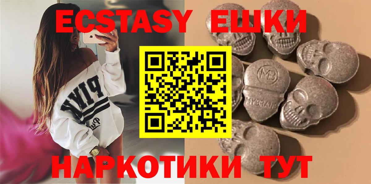 Нижний Тагил  Ecstasy 99%  ЭКСТАЗИ Дубай  Вход с VPN 