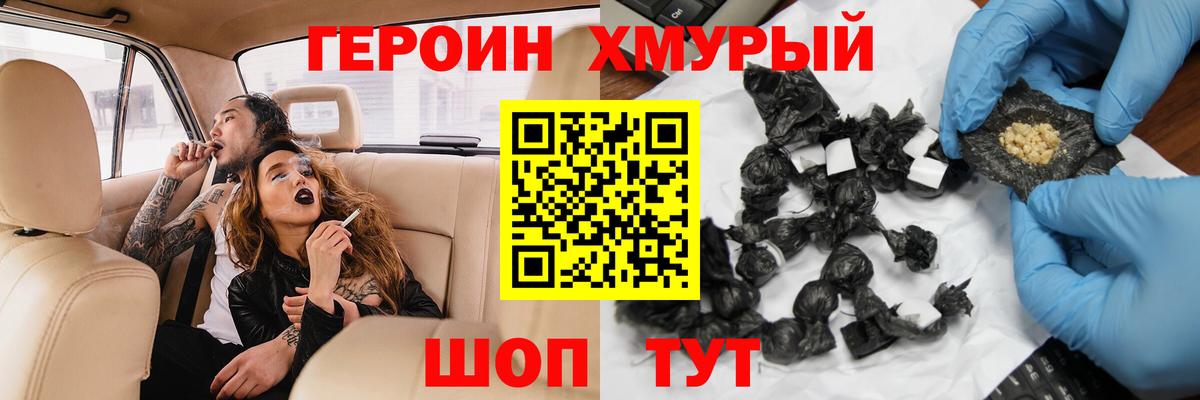 Нижний Тагил  ГЕРОИН белый  ГЕРОИН  Вход с VPN 