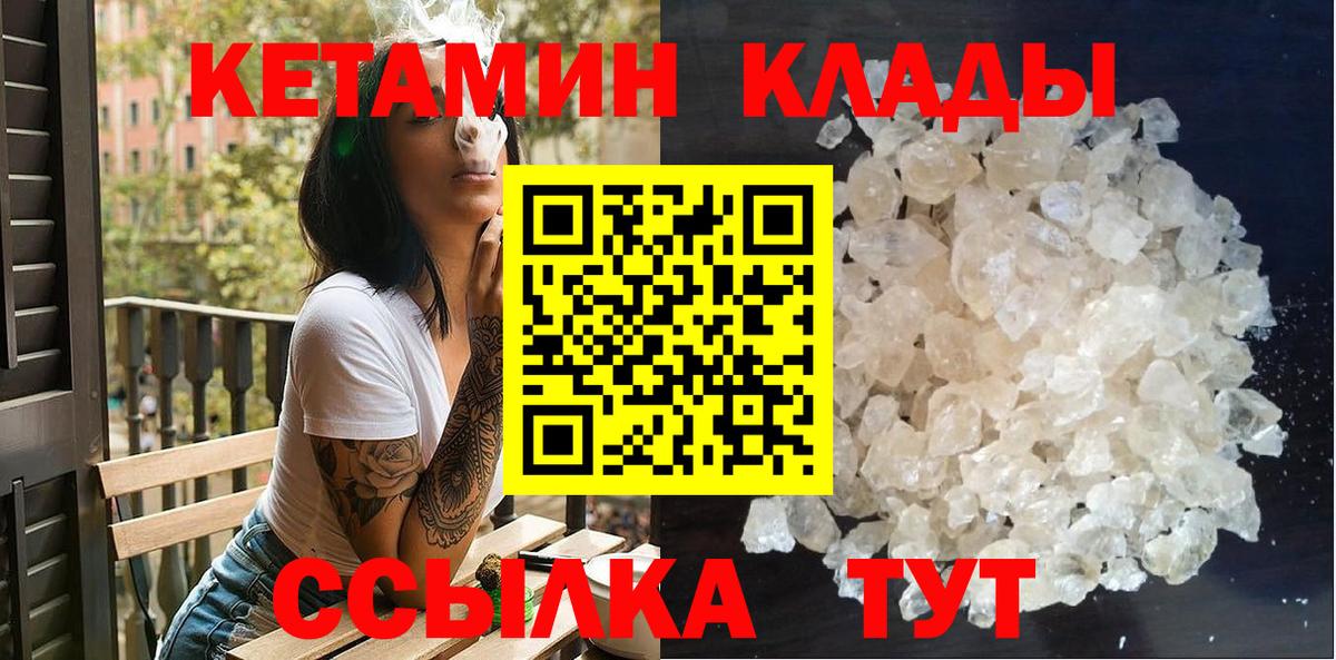КЕТАМИН VHQ  Вход с VPN  Нижний Тагил  Кетамин VHQ 