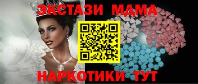mdma Сланцы