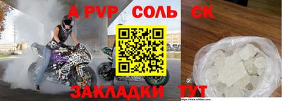молекула духа Канаш