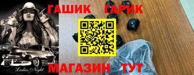 молекула духа Канаш