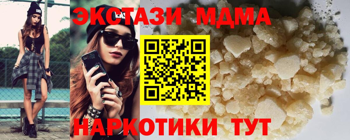 МДМА VHQ  MDMA  Нижний Тагил  МДМА Molly  Вход с VPN 
