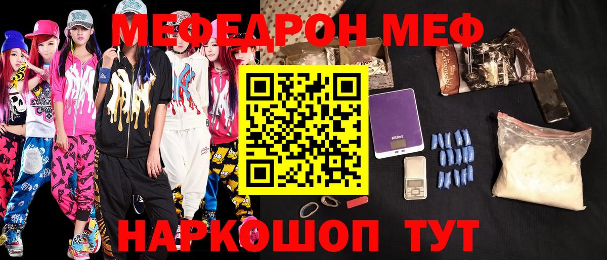 Меф мяу мяу мука Нижний Тагил