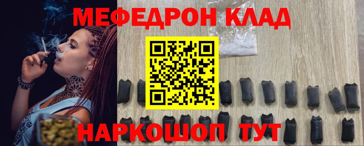 Мефедрон  Вход с VPN  KRAKEN онион  Нижний Тагил  МЕФ 4 MMC  МЕФ  Мефедрон мяу мяу 