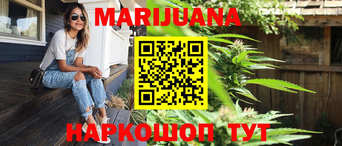 Марихуана Ganja  Бошки Шишки OG Kush  МАРИХУАНА White Widow  Вход с VPN  Нижний Тагил 